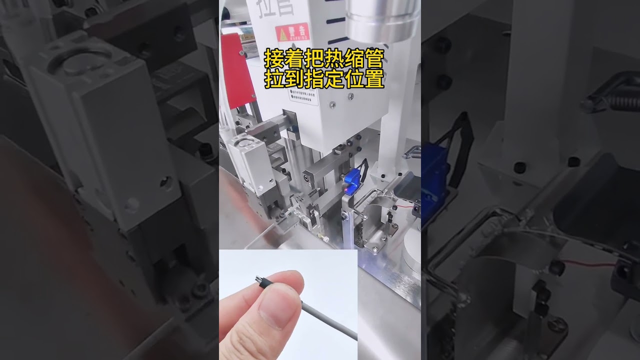 Double-End Terminal Crimping and Single-End Heat-Shrink Tube Insertion Machine
