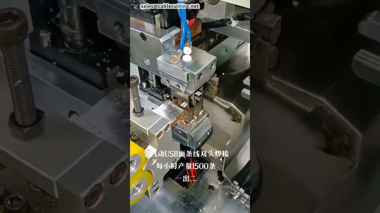 Teljesen automatikus lapos kábel USB forrasztógép – Gyári CNC gépsor #factory #machine #cnc