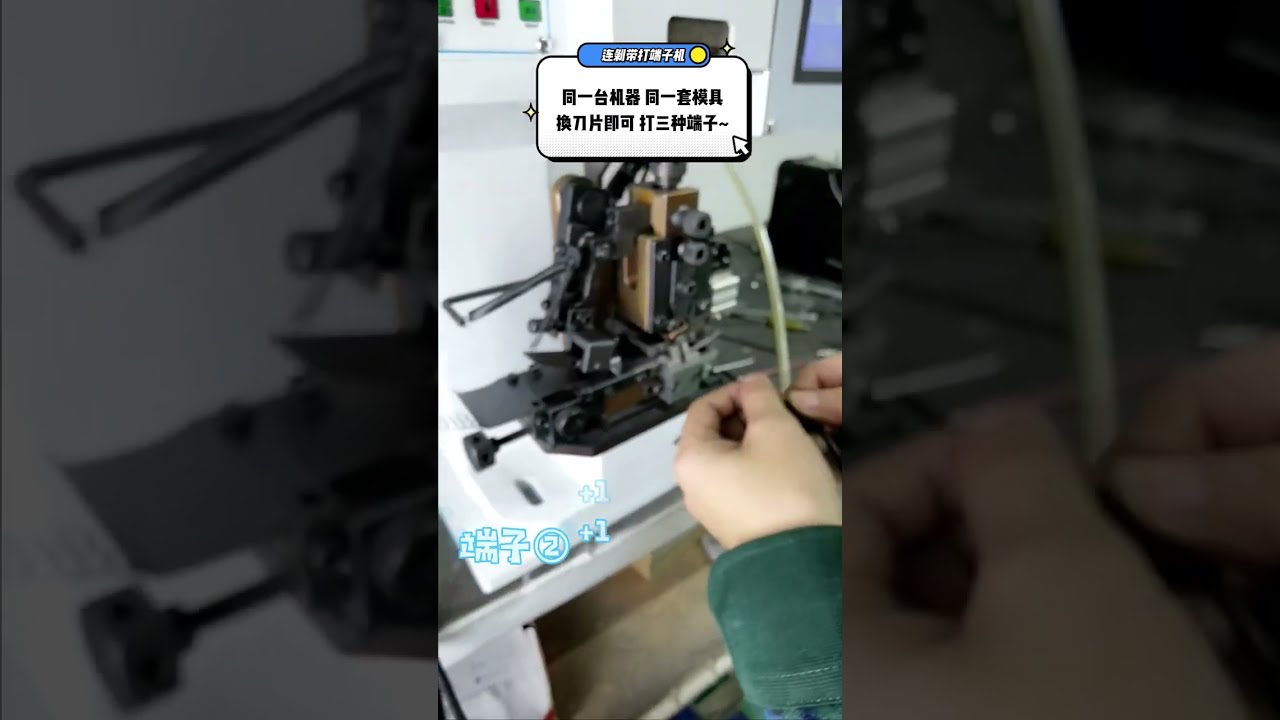 Continuous Strip Terminal Stripping and Crimping Machine with Replaceable Blade